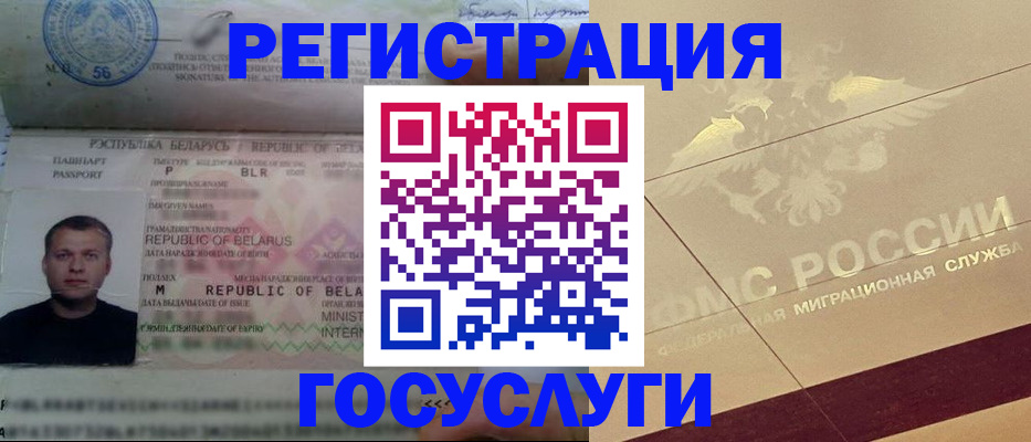 временная регистрация поиск в Бурятии